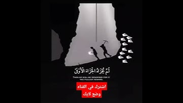 استوريات انستا دينيه حالات واتس اب قران كريم / وان ليس للانسان الا ما سعى