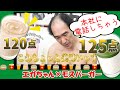 エガちゃんとモスシェイクコーヒー♡美味すぎるので本社に電話しました。