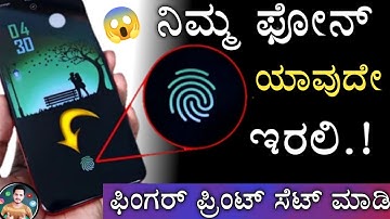 How to set in display fingerprint in any android phone in Kannada 2022 | by kannada tech android