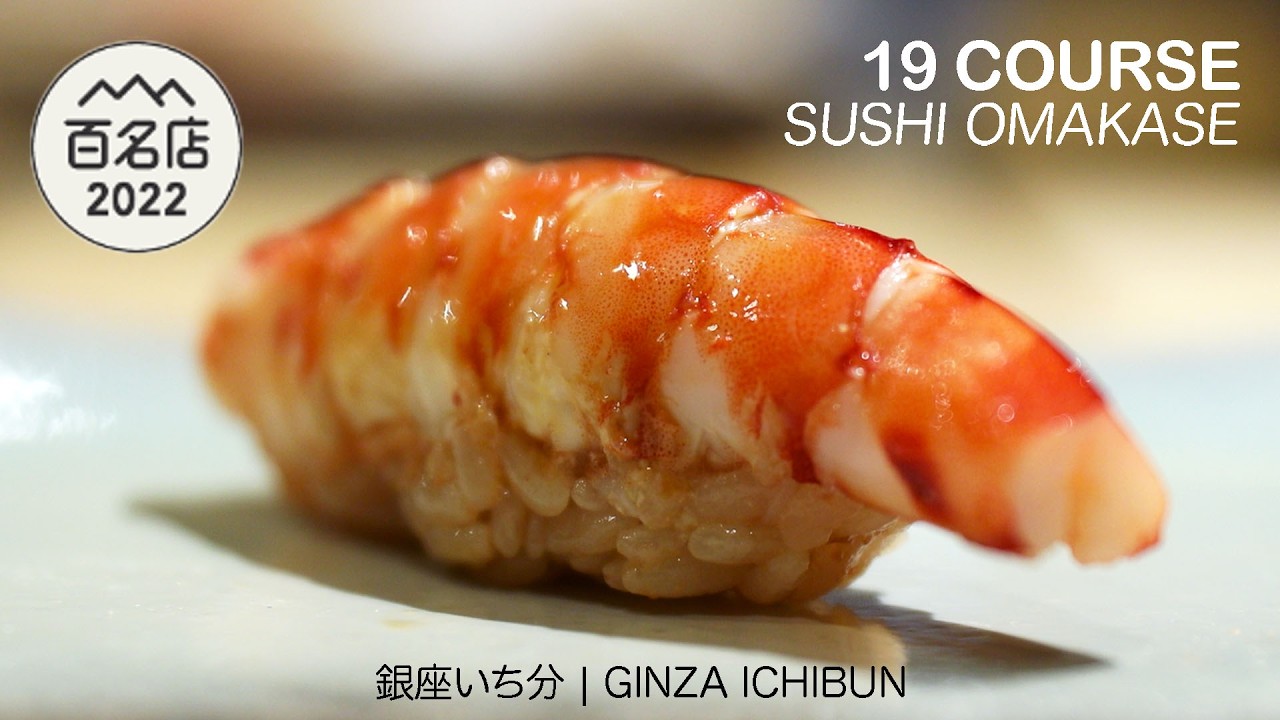 $160 Heartwarming Sushi Omakase by a Husband & Wife Duo in Ginza, Tokyo ─ 銀座いち分 • Ginza Ichibun