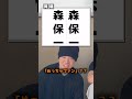 #サッカー#いごっそう#クイズ