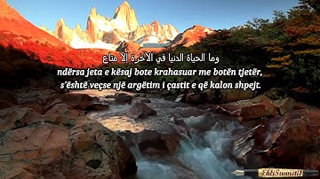 Surja er-Rrad – Ajetet 19-29 – سورة الرعد