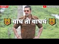 Whatsapp Status#89 Marathi Attitude Status Video Bhai Giri Special 🔫 2018 Whatsapp Status Video Download Free