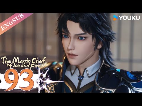 【The Magic Chef of Ice and Fire】EP93 | Chinese Fantasy Anime | YOUKU ANIMATION