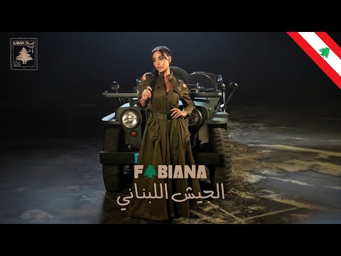 Fabiana El Jaysh El Lebnane Official Music Video 2025 فابيانا الجيش اللبناني