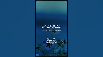 با گوش دادن به این سوره، ایمان در قلبت تازه می‌شود.