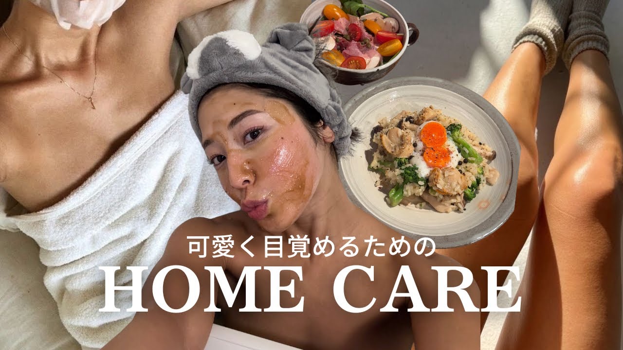 可愛く目覚めるために、こっそり努力してる映えへん裏側