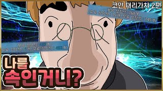 【FGO】 유료 돌 충전은 어떻게 했니? 지금 나를 속인거니? 【코얀스카야 대리가챠 분노 편】