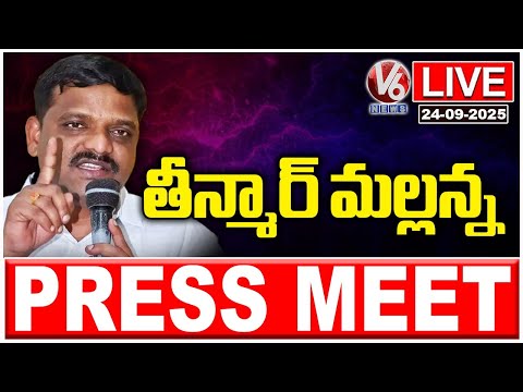 LIVE: Teenmaar Mallanna Press Meet | V6 News - V6NEWSTELUGU