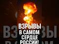 💥 ВЗРЫВЫ В ЧЕЛЯБИНСКЕ! Завод боеприпасов в огне — что произошло?