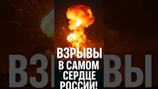 💥 ВЗРЫВЫ В ЧЕЛЯБИНСКЕ! Завод боеприпасов в огне — что произошло?