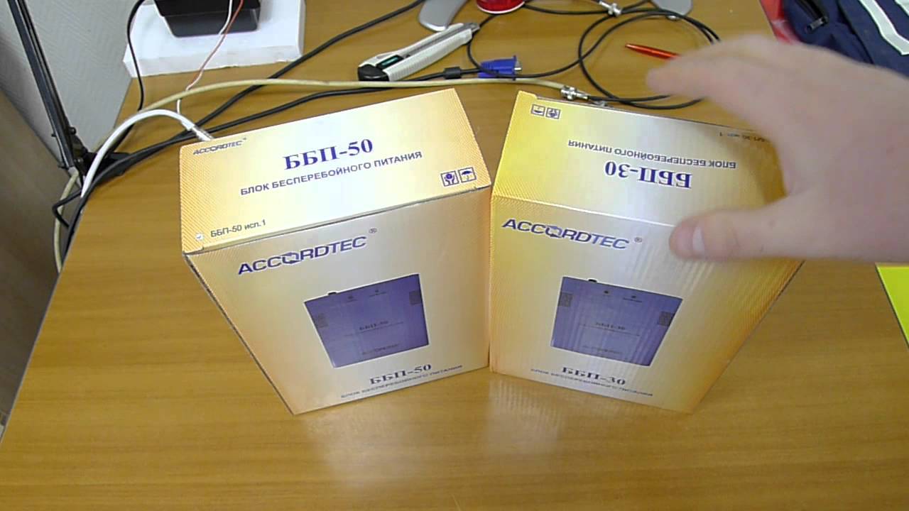 ББП-50 исп.1 блок бесперебойного питания видео часть 1 - YouTube