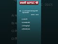 तयारी MPSC ची । MPSC Exam Preparation |  All Competitive Exams |