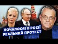 🔥ЯКОВЕНКО: Очманіти! У Москві БУНТ СИЛОВИКІВ. Охорона ЗДАСТЬ Путіна. Після ПОХОРОНУ будуть ЧИСТКИ image