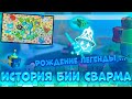 🐝ИСТОРИЯ ОБНОВЛЕНИЙ в Bee Swarm Simulator | UPDATE HISTORY in Bee Swarm Simulator