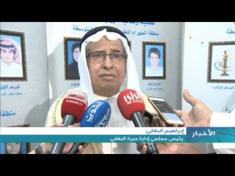 جائزة البغلي تلعن 95 فائزا بالمسابقة للعام الرابع