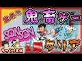 【ゆっくり実況】ちょっと気になる天竺の謎!?『FC版 ソンソン』ファミコン ゆっくり レトロゲーム