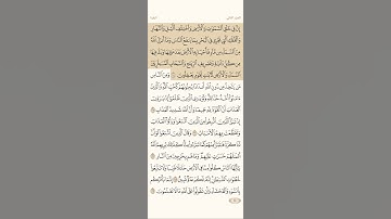 سورة البقرة آية 164 القارئ الشيخ ياسر الدوسري