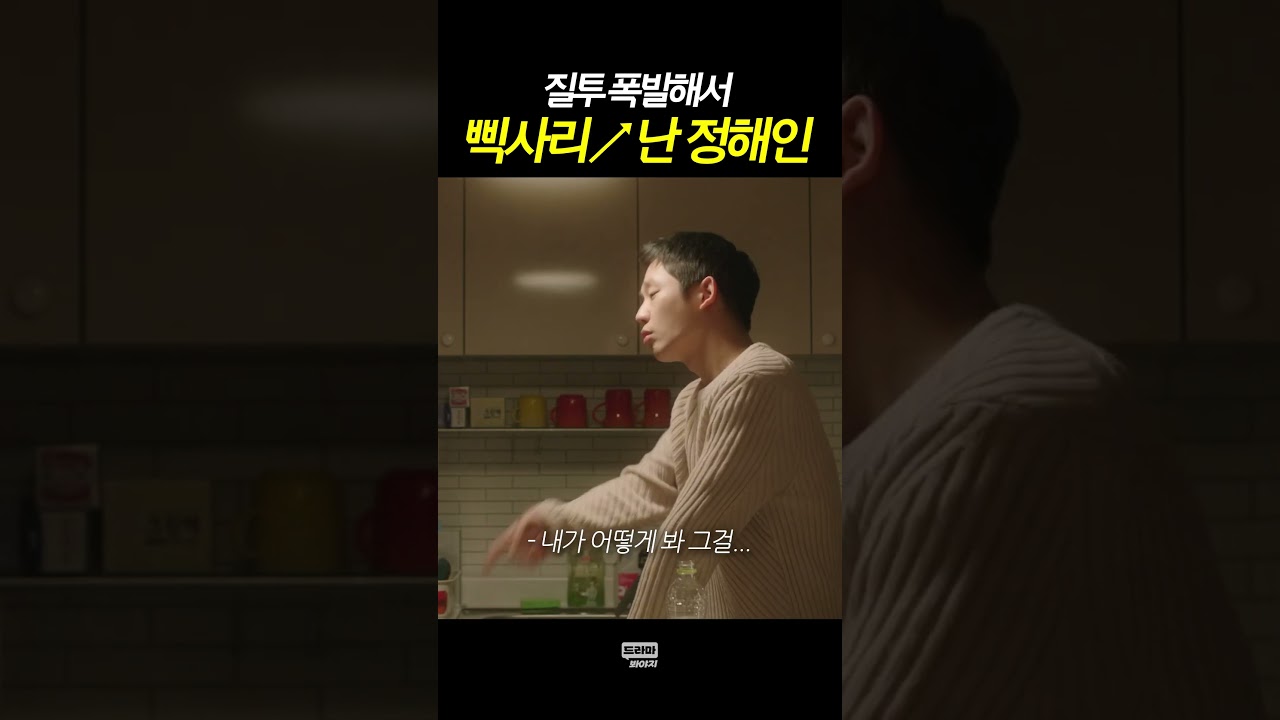 그것도 싫다고오↗ #shorts