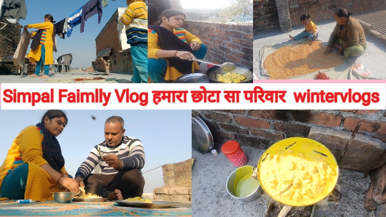 Simpal Faimlly Vlog हमारा छोटा सा परिवार  wintervlogs 