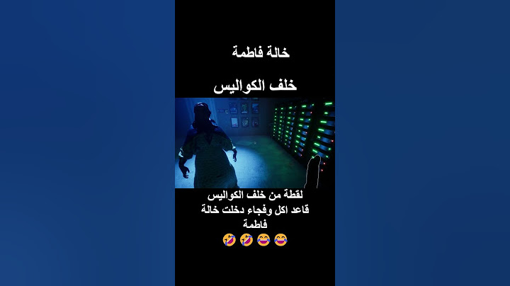 شكرا السعودية💚🇸🇦| خالة فاطمة| خلف الكواليس | الفيديو كامل رابط القناة بالوصف