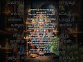 ஓம் முருகா🙏#god#murugan#happy#life#devotional#speech#subscribe#my#viral#shortvideo#shorts#please#om#