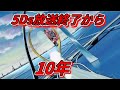 【遊戯王5Ds】5Ds放送終了から10年を記念して雑談するデュエリスト【ゆっくり雑談】
