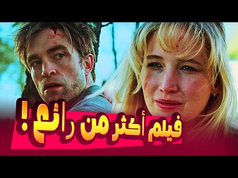 يجمع بين جينيفر لورانس وروبرت باتينسون لأول مرة