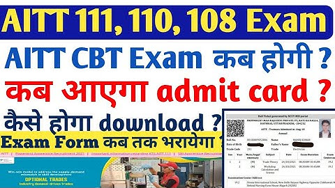 AITT 111 CBT Exam 2021 kab hoga, AITT 111 CBT Exam Admit Card kab download hoga, Kaise download hoga