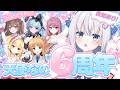 ⋈*。#天使なの6周年┊ゲストたくさん♡大感謝!(( 告知あり!! ))