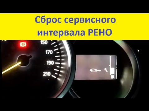 Video: Kako resetirati servisno svjetlo na Daciji Sandero?