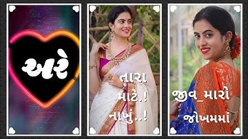 Narvat Rathva New Timli status 2022 Jagdish Rathva New Timli status 2022 Govind Rathva New Timli2022