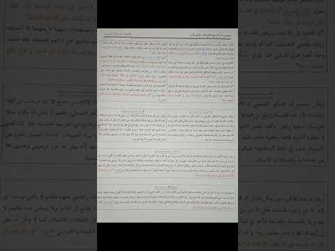 مقالة هل الفلسفة ضرورية في عصر العلم ام يمكن الاستغناء عنها 2025 2024 
