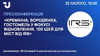 Кремінна, Бородянка, Гостомель у фокусі відновлення, 100 ідей для міст від IRS