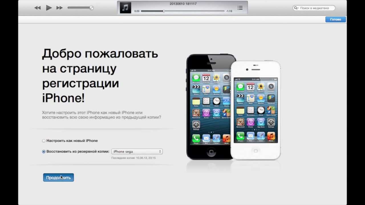 Регистрация айфона в россии. Откат с IOS 7 на 6.1.3. Страница регистрации iphone. Как восстановить айфон 3. IOS 6 добро пожаловать.