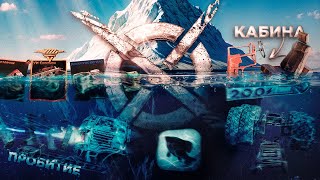 картинка: АЙСБЕРГ ПО CROSSOUT ч.2 • Секретные Вещи, Истории Предметов, Старые Механики, и Редкие Факты