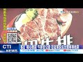 【每日必看】客訂牛排不要醬卻冒「噁心綠液」 店家:是黑胡椒醬@中天新聞 20210426