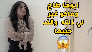 صاحب الشركة فضل الموظف المثالي على بنته انه يستلم الشركة😱مقطع من مسلسل الوداع