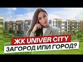 Обзор ЖК Univer City от Setl City Пушкинский район Санкт-Петербурга#58