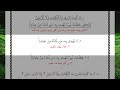 سورة الشورى الآية آية رقم 52 Surah AlShora Ayah بالقراءات العشر الصغرى Ten Minor Recitations Chapter 