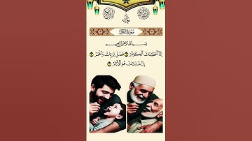 SURAH AL-KAWTHAR 💕 سورۃ الکوثر Egzon Ibrahimi #surahkawthar #سورة_الكوثر #egzonibrahimi #tilawata