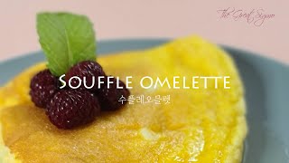 폭신폭신한 수플레오믈렛 (일명 빡치는 계란후라이 ^^) Fluffy souffle omelette .