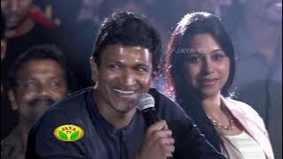 I Audio Launch - Part 02 | Puneeth Rajkumar | Vikram | Amy Jackson | Director Shankar | Jaya Tv