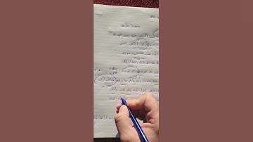 سورة طه