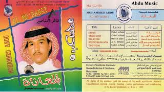 محمد عبده - يا مدور الهين - CD original