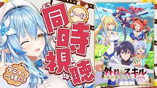 雪花ラミィの配信のサムネイル画像