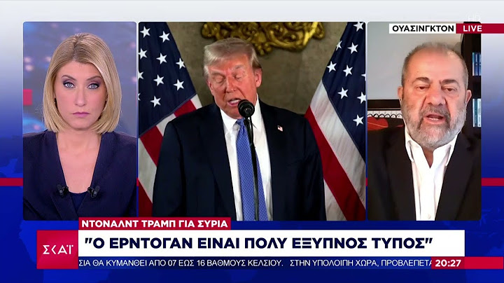 Δήλωση βόμβα από Τραμπ: «Ο Ενρτογάν πίσω από την πτώση Ασάντ, είναι έξυπνος τύπος»