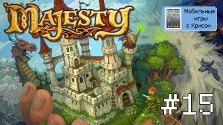 Выбираем путь некромантии - Majesty: Королевский Симулятор - #15 screenshot 5