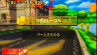 #TeamKarmaBattles - Mario Kart Wii Japones (Carrera vs.) (Continental)