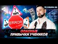 Test Pobarka #26:  Владимир Божонок и опасные привычки учеников I Алгоритмы, стоп и безубыток